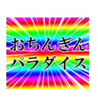 素敵な会社になれるかもしれない(再販)（個別スタンプ：1）