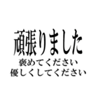 素敵な会社になれるかもしれない(再販)（個別スタンプ：2）