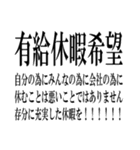 素敵な会社になれるかもしれない(再販)（個別スタンプ：3）