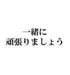 素敵な会社になれるかもしれない(再販)（個別スタンプ：5）