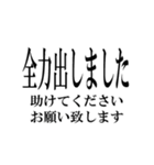 素敵な会社になれるかもしれない(再販)（個別スタンプ：6）