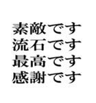 素敵な会社になれるかもしれない(再販)（個別スタンプ：8）