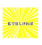 素敵な会社になれるかもしれない(再販)（個別スタンプ：13）