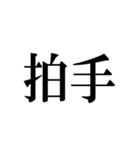 素敵な会社になれるかもしれない(再販)（個別スタンプ：15）
