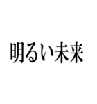 素敵な会社になれるかもしれない(再販)（個別スタンプ：21）