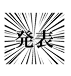 素敵な会社になれるかもしれない(再販)（個別スタンプ：24）