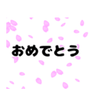 背景が動いて伝わる！入学 卒業 受験を祝う！（個別スタンプ：1）