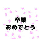 背景が動いて伝わる！入学 卒業 受験を祝う！（個別スタンプ：5）