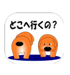 子犬と友達（個別スタンプ：7）