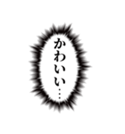 飛び出す心の声！褒める【隠す気なし！】（個別スタンプ：8）