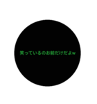 煽 りに使うスタンプ #1  丸バージョン（個別スタンプ：2）
