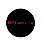 煽 りに使うスタンプ #1  丸バージョン（個別スタンプ：4）