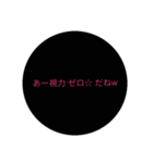 煽 りに使うスタンプ #1  丸バージョン（個別スタンプ：7）