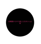 煽 りに使うスタンプ #1  丸バージョン（個別スタンプ：11）
