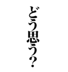 疑問形で大丈夫そ？（個別スタンプ：17）