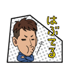 あっ、どーも。広島のおーはたです 広島弁1（個別スタンプ：11）
