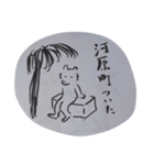 世は犬か人か（個別スタンプ：4）