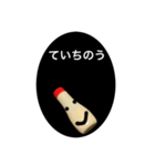 マヨネーズの一言（個別スタンプ：12）