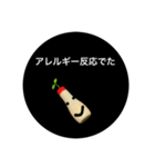 マヨネーズの一言（個別スタンプ：13）