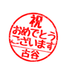 【古谷さん】グループ連絡はんこハンコ（個別スタンプ：40）