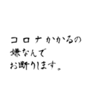 このご時世なので。（個別スタンプ：7）
