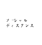 このご時世なので。（個別スタンプ：8）