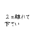 このご時世なので。（個別スタンプ：12）