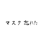 このご時世なので。（個別スタンプ：13）