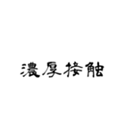 このご時世なので。（個別スタンプ：17）