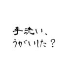 このご時世なので。（個別スタンプ：18）