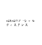 このご時世なので。（個別スタンプ：26）