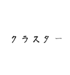 このご時世なので。（個別スタンプ：29）