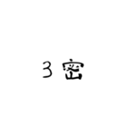 このご時世なので。（個別スタンプ：31）