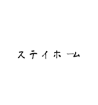 このご時世なので。（個別スタンプ：33）