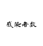 このご時世なので。（個別スタンプ：35）