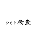 このご時世なので。（個別スタンプ：39）