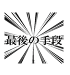 私は勝ちたいです(再販)（個別スタンプ：16）