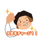 藤嶋さん家族のスタンプ（個別スタンプ：10）