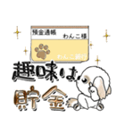 シーズー犬47『お金』（個別スタンプ：36）