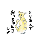 どさんこ動物園（個別スタンプ：15）