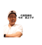 （株）丸翔スタ（個別スタンプ：9）