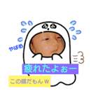てんちゃん坊ちゃん2021,01,（個別スタンプ：16）