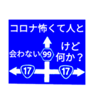 道路交通法276（個別スタンプ：2）