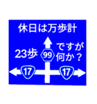 道路交通法276（個別スタンプ：3）