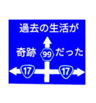 道路交通法276（個別スタンプ：14）