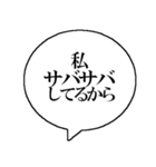 (自称)サバサバ系女子のためのスタンプ（個別スタンプ：1）