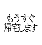 夫婦で使える連絡スタンプ（個別スタンプ：5）