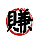 禅スタイル.一字入魂:万能の漢字（個別スタンプ：29）