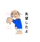 短足でキモ可愛い男（個別スタンプ：2）