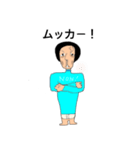 短足でキモ可愛い男（個別スタンプ：7）